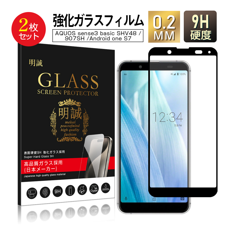 AQUOS sense3 Plus au（SIMロック解除済）ケース・フィルム付 Hy+ AQUOS sense3 plus ケース SHV46 カバー ストラップホール