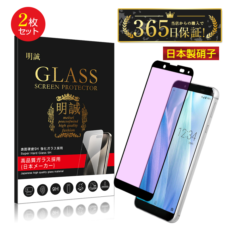 y2ZbgzAQUOS sense3 basic SHV48/907SH/Android one S7 u[CgJbg KXtB ڂɗD tی SʕیV[ 3D \tgt[