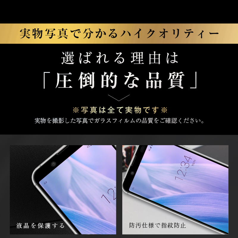 AQUOS - AQUOS sense3 basic SHV48 ガラスフィルム付き Amazon | Whatif AQUOS sense3 basic SHV48 液晶保護フィルム