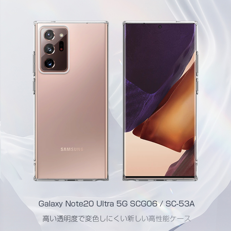 スマートフォン本体 Galaxy Note20 Ultra 5G +GALAXY ドコモ、1億800万画カメラや12GBメモリー搭載の5Gスマホ「Galaxy