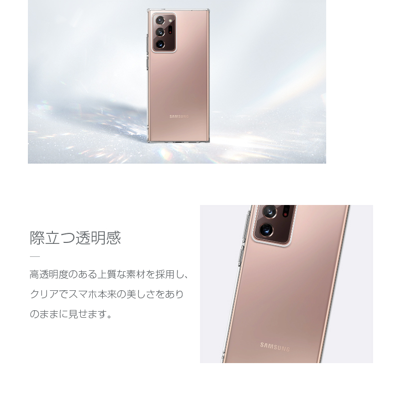 明誠 Galaxy Note20 Ultra 5G SCG06 / SC-53A スマホケース