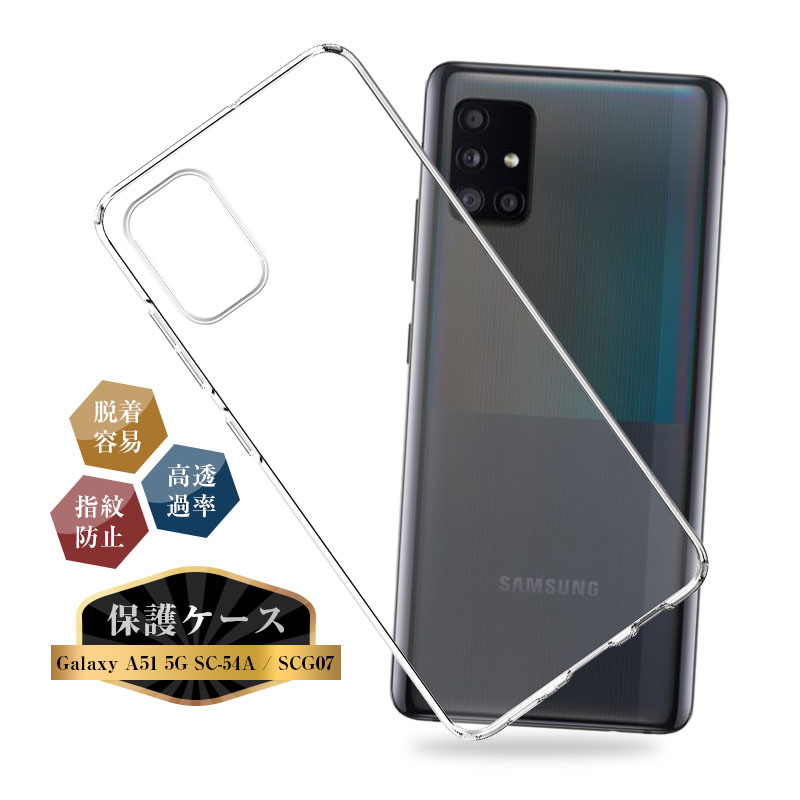 SAMSUNG - Galaxy A51 ブラック　画面保護・衝撃防止ケース付き　専用箱付き Galaxy A51 5G SC-54A SCG07 高品質 耐衝撃 ケース カバー 衝撃
