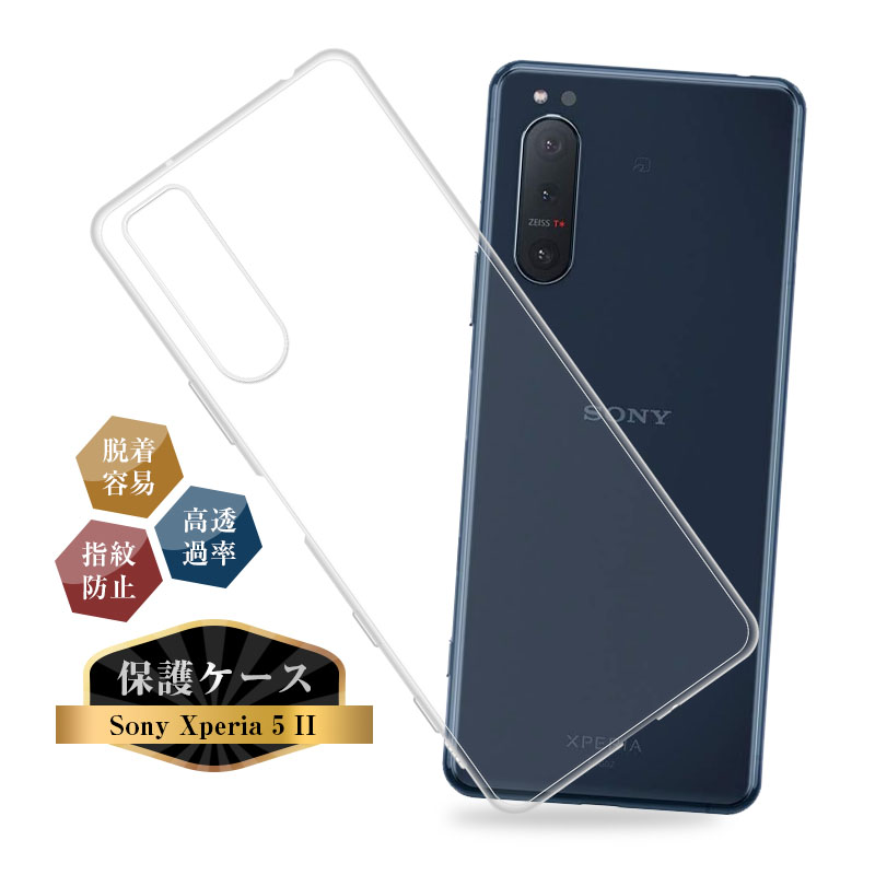 Sony Xperia 5 II A002SO　ケース付 明誠 Xperia 5 II SOG02 / SO-52A A002SO スマホケース TPU