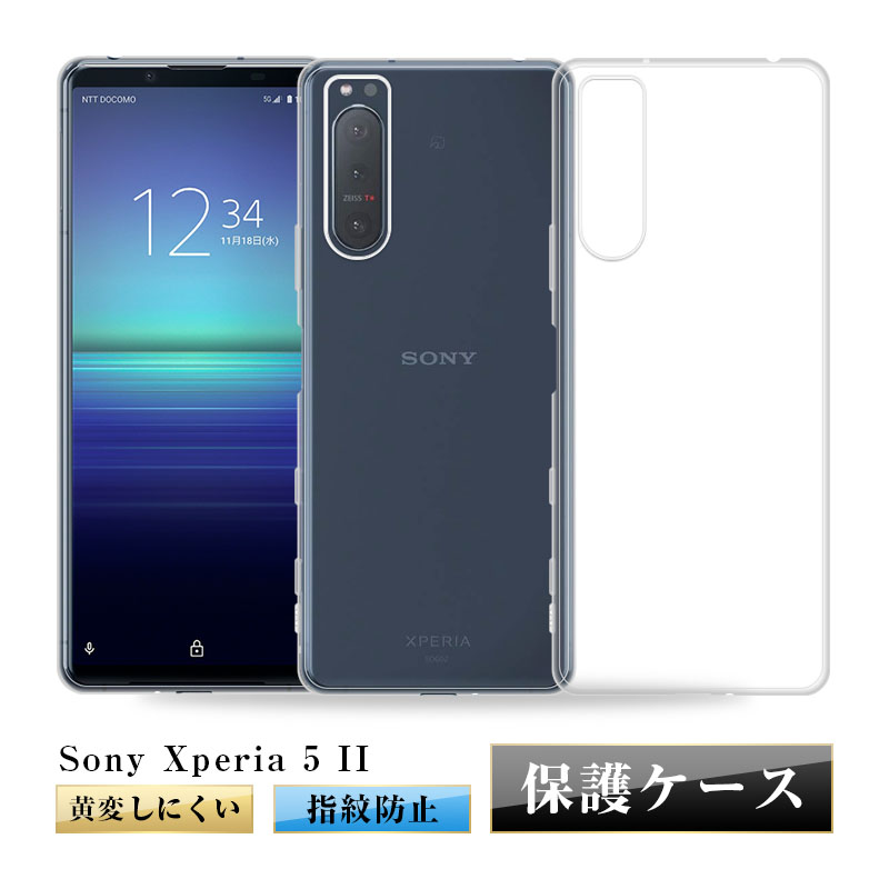 明誠 Xperia 5 II SOG02 / SO-52A / A002SO スマホケース カバー