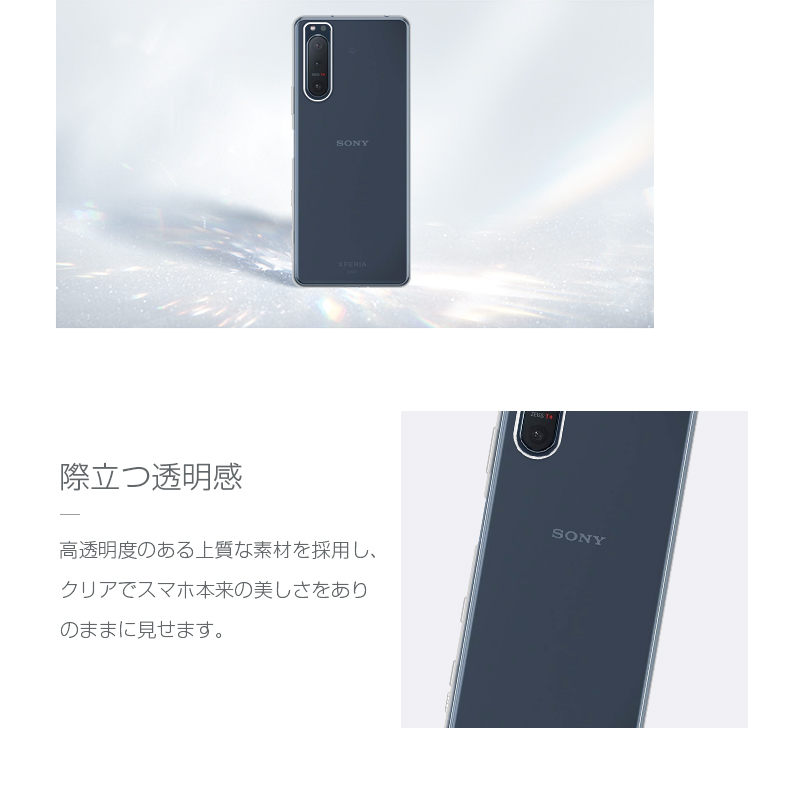 明誠 Xperia 5 II SOG02 / SO-52A A002SO スマホケース TPU