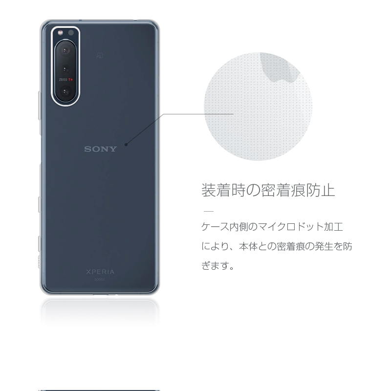 明誠 Xperia 5 II SOG02 / SO-52A A002SO スマホケース TPU