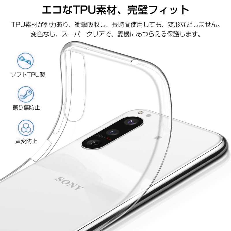 Xperia 5 II SOG02 / SO-52A / A002SO スマホケース TPU スマホカバー 携帯電話ケース 衝撃吸収 擦り傷防止  耐衝撃 ソフトケース クリア ストラップホール : 942 : 明誠ショップ - 通販 - Yahoo!ショッピング