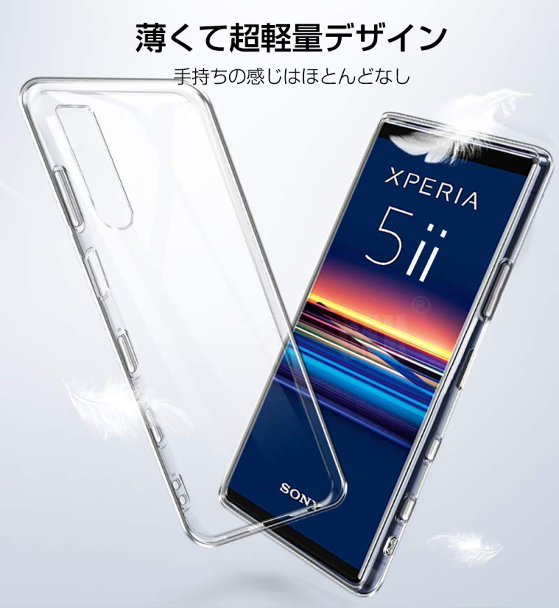 Xperia 5 II SOG02 / SO-52A / A002SO スマホケース TPU スマホカバー