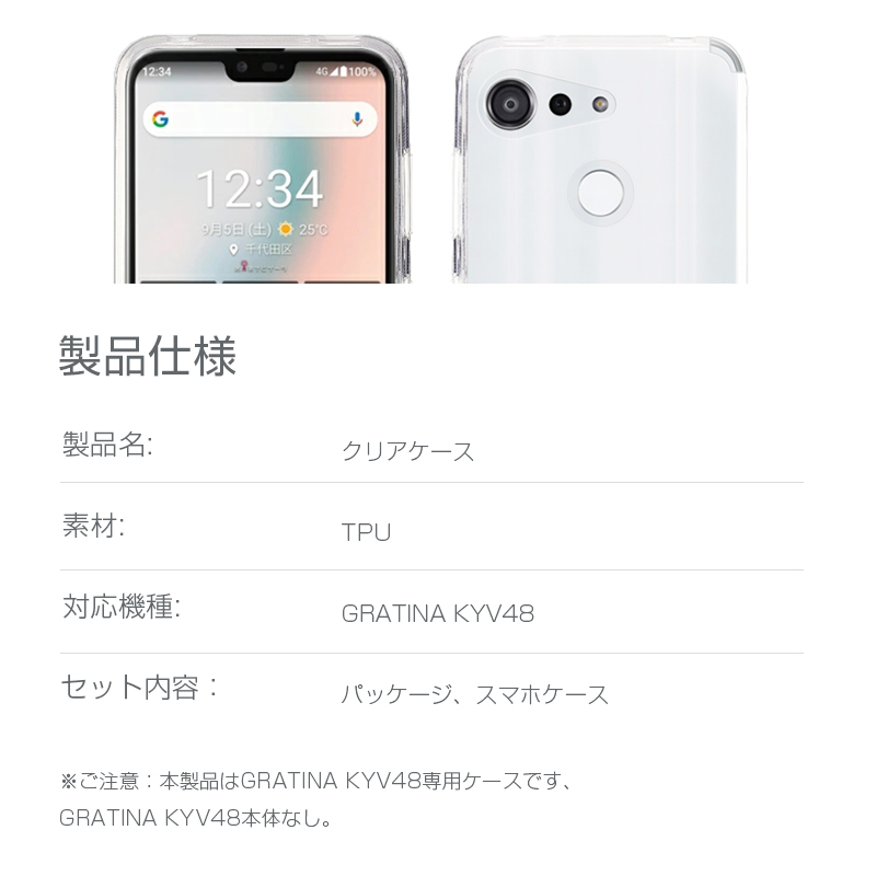 明誠 GRATINA KYV48 auスマホケース カバー スマホ保護 京セラ