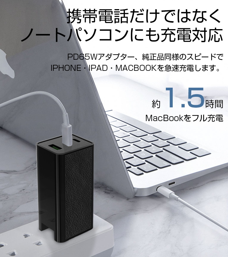 人気激安） ACアダプター 窒化ガリウム超高速充電器 GaN充電器 急速充電器 PD対応 QC対応 iPhone13用 折畳みプラグ USB-C  Type-C最大65W 三台同時充電 PSE認証 discoversvg.com