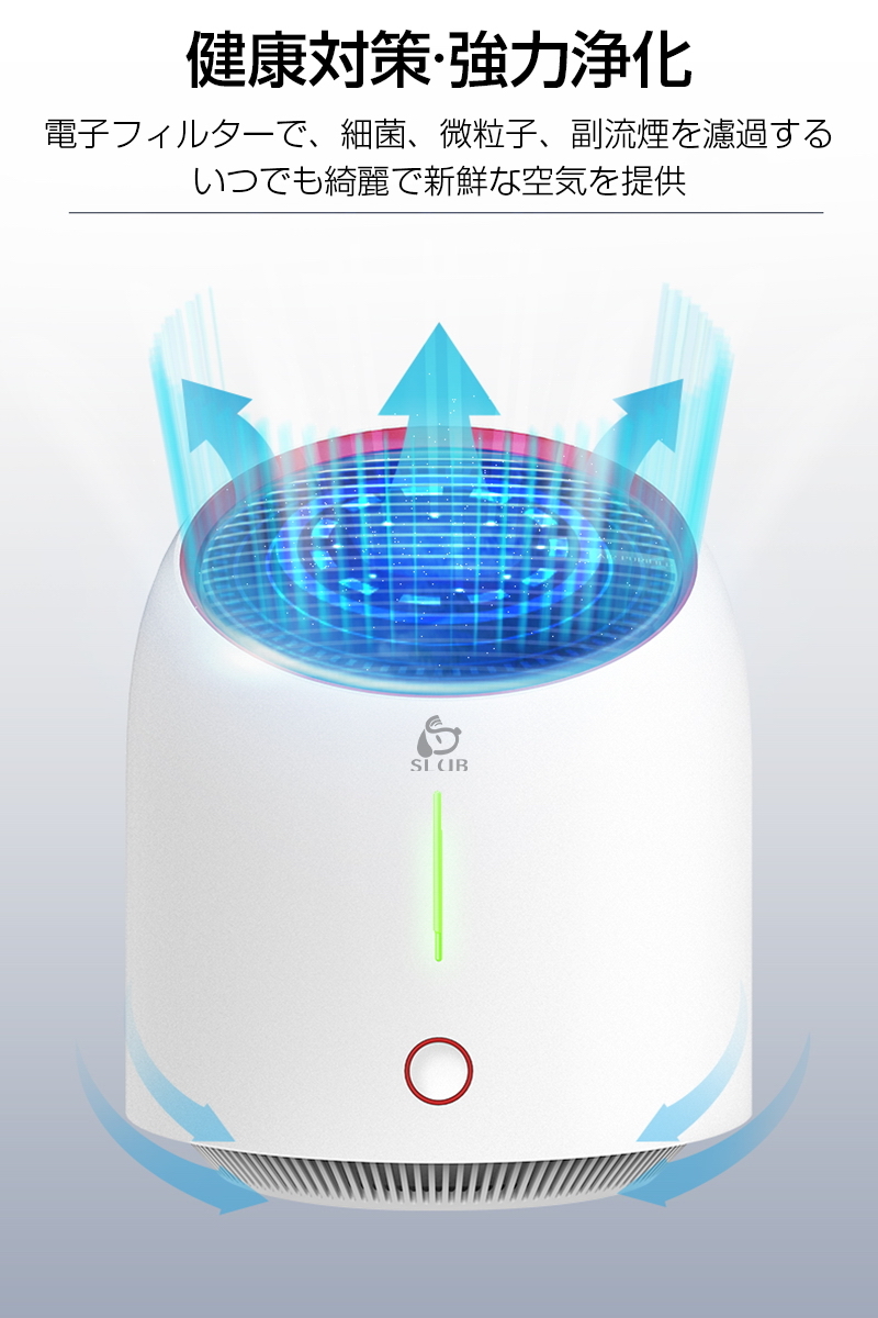 空気清浄機 空気清浄器 三段階風量調節 循環浄化 USBポート付き Type-C充電 コードレス 電子フィルター ワンタッチ操作 PM2.5 花粉  ホコリ チリダニ除去 : 972 : 明誠ショップ - 通販 - Yahoo!ショッピング