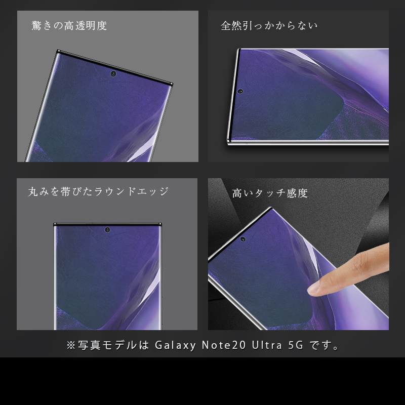 明誠 【2枚セット】Galaxy Note20 Ultra 5G SCG06/SC-53A ガラス