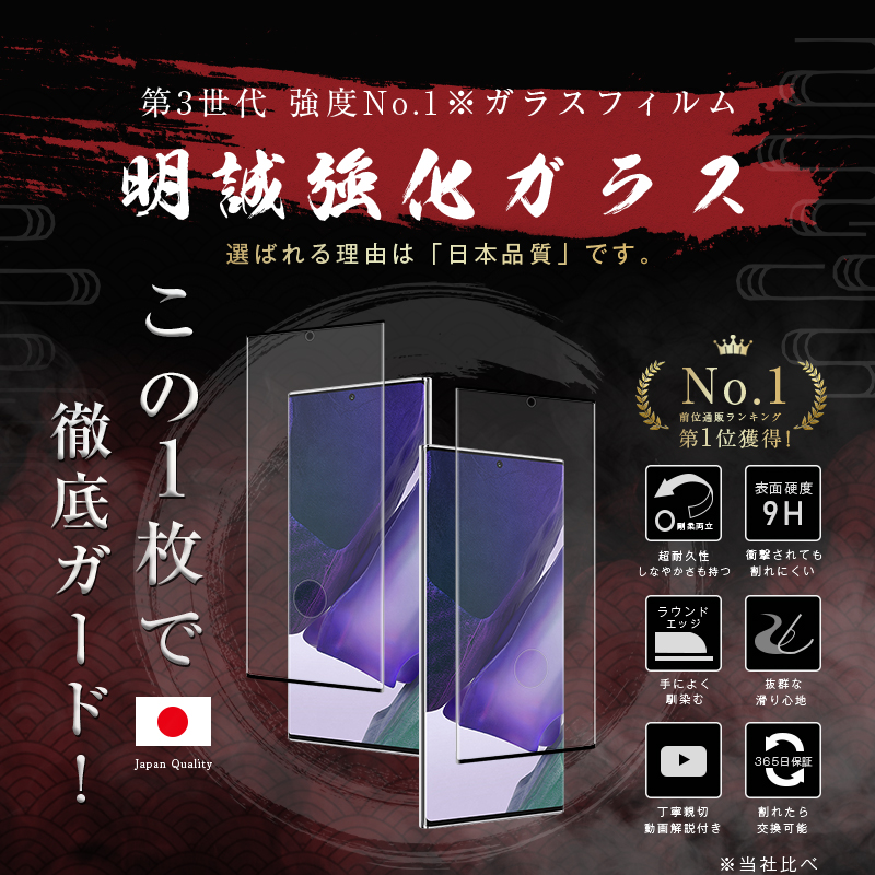 明誠 【2枚セット】Galaxy Note20 Ultra 5G SCG06/SC-53A ガラス