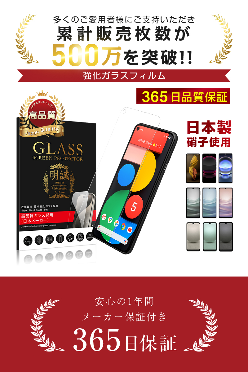 【2枚セット】Google pixel 5 5...の詳細画像2