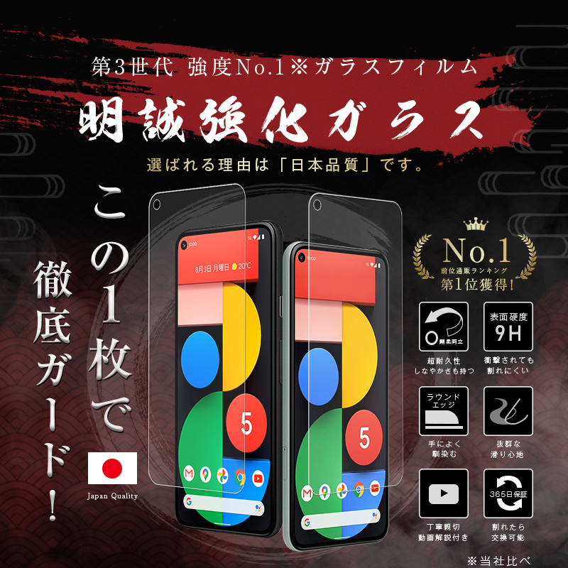 【2枚セット】Google pixel 5 5...の詳細画像3