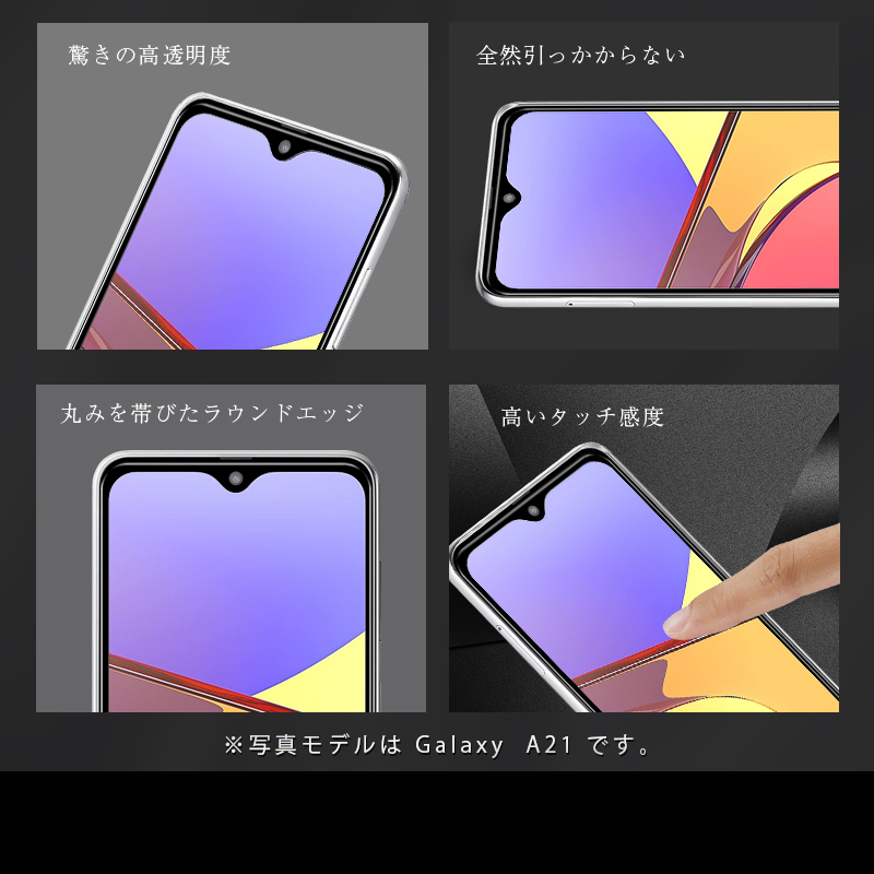 明誠 【2枚セット】Galaxy A21 SC-42A 強化ガラスフィルム 3D