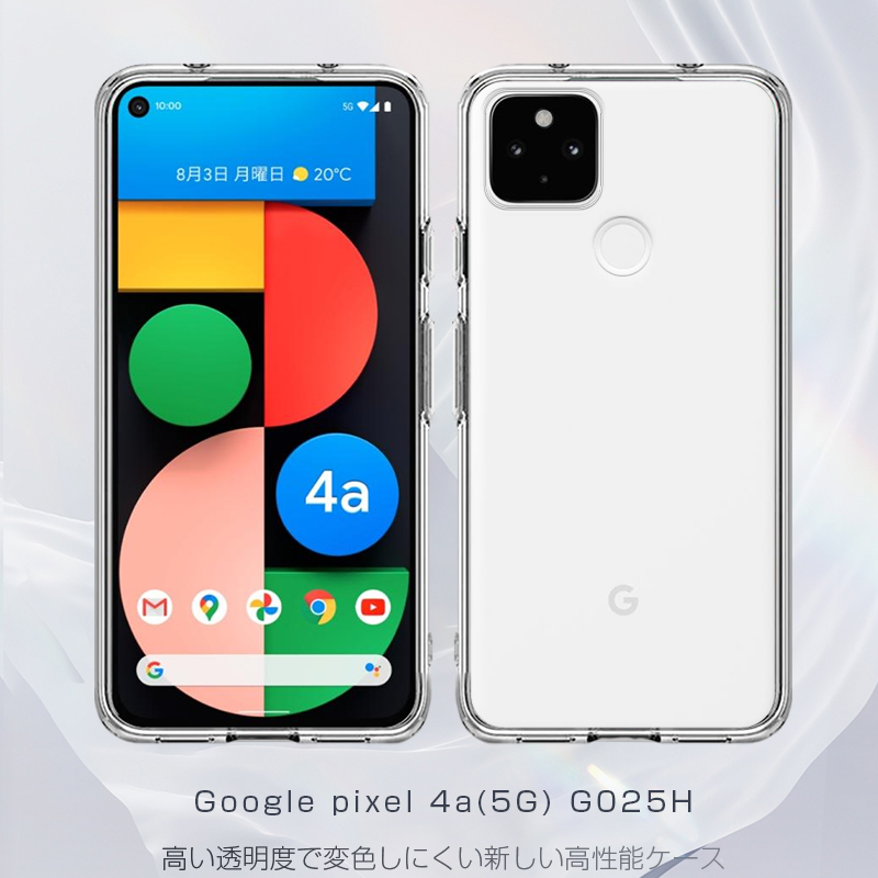 明誠 Google pixel 4a (5G) G025H スマホケース TPU