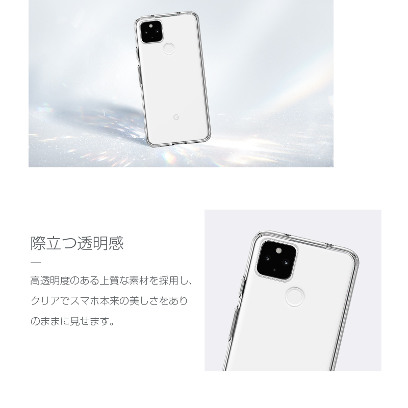 明誠 Google pixel 4a (5G) G025H スマホケース TPU
