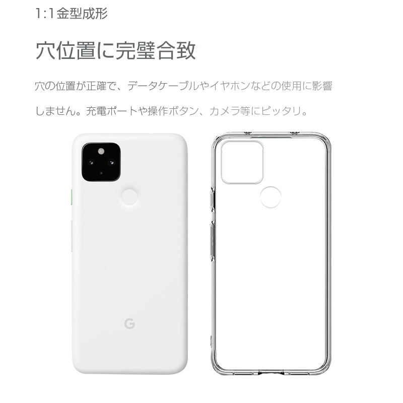 Google Pixel 4a (5G) 本体　スマートフォン　ケース付き Amazon.co.jp: 対応 Google Pixel 4a 5G ケース Pixel4a5G