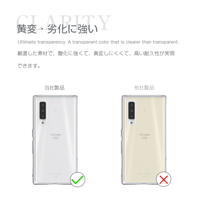 明誠 arrows NX9 F-52A スマホケース TPU スマホカバー アローズ 携帯