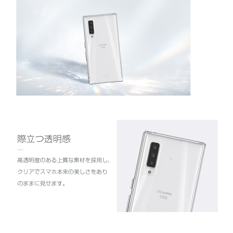 明誠 arrows NX9 F-52A スマホケース TPU スマホカバー アローズ 携帯