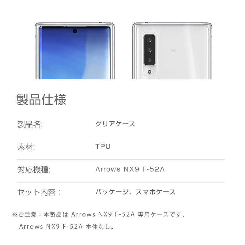 明誠 arrows NX9 F-52A スマホケース TPU スマホカバー アローズ 携帯