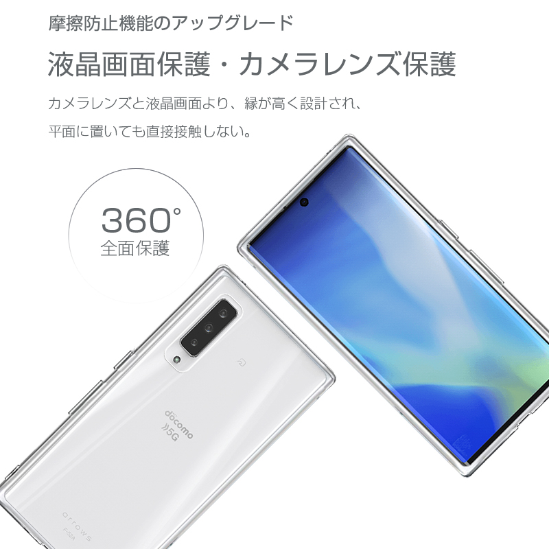 明誠 arrows NX9 F-52A スマホケース TPU スマホカバー アローズ 携帯