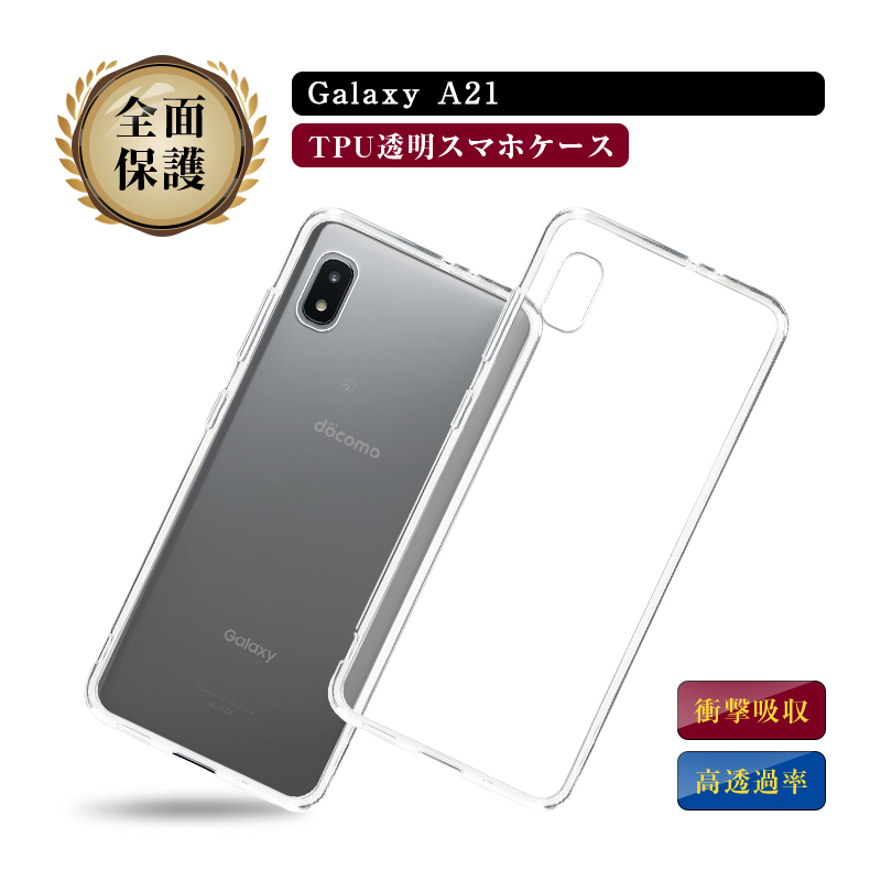 明誠 Galaxy A21 SC-42A スマホケース スマホ保護カバー Galaxy A21