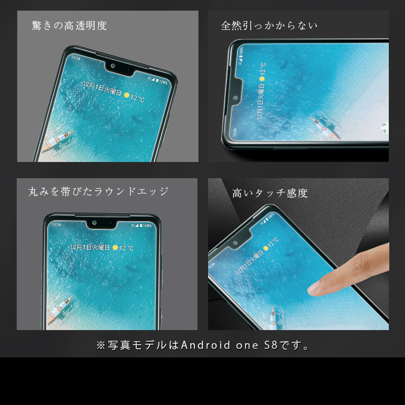 明誠 【2枚セット】Android one S8 S8-KC 強化ガラス保護フィルム 京