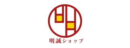 明誠