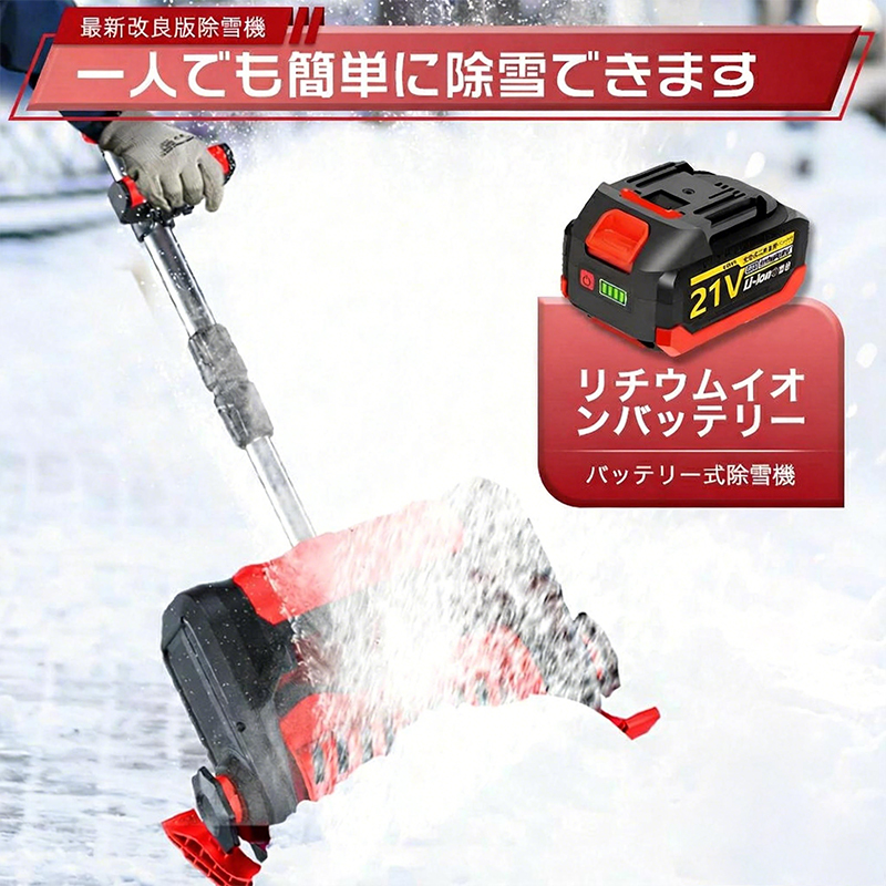 充電式除雪機 Amazon.co.jp: 新型 電動除雪機 家庭用 充電式 除雪機 大容量4.0Ah