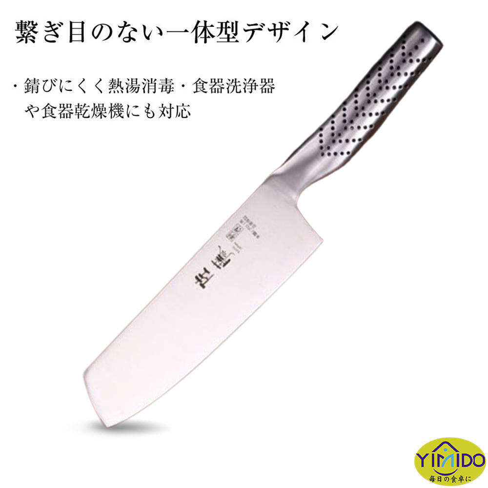 YiMiDO 菜切り包丁 菜切 包丁 万能包丁 かっこいい ナイフ 家庭向け