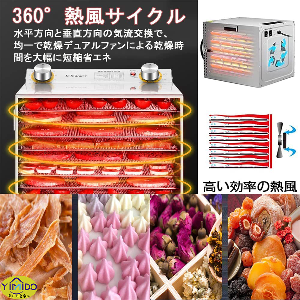 即納】YiMiDO食品乾燥機 フードドライヤー 家庭用/業務用 ドライ