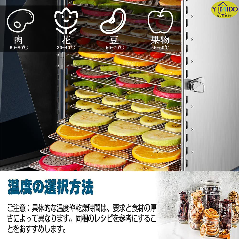 即納】YiMiDO食品乾燥機 フードドライヤー 家庭用/業務用 ドライ