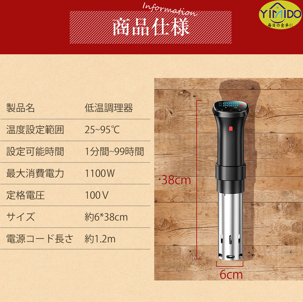 即納】YiMiDO 低温調理器 BON012 Pro 1100Wハイパワー スロークッカー