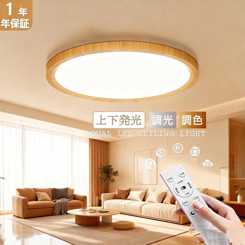 シーリングライト LED 間接照明 8畳 12畳 調光調色 LED照明 間接光
