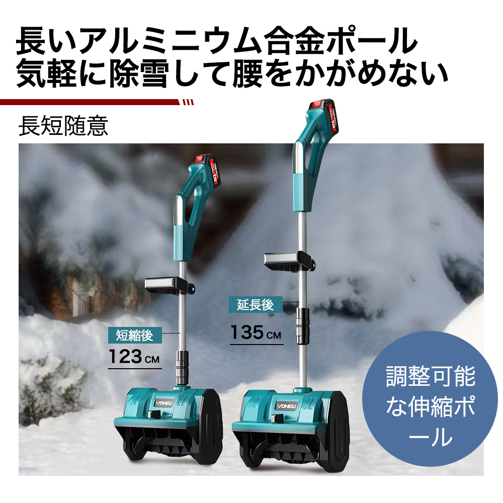 電動除雪機 最新 充電式 コードレス 家庭用 小型 軽量 ハイパワー