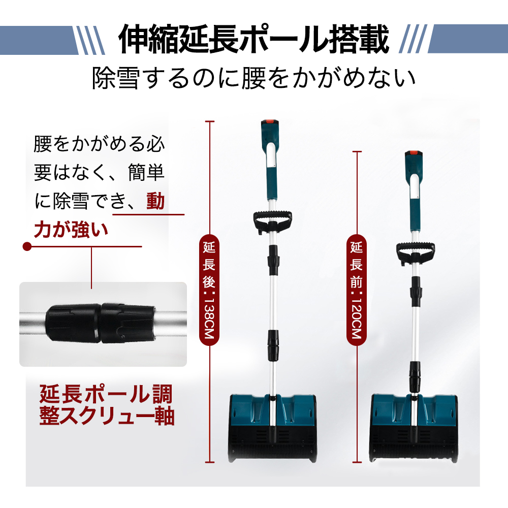 電動除雪機 最新 充電式 コードレス 家庭用 小型 軽量 ハイパワー