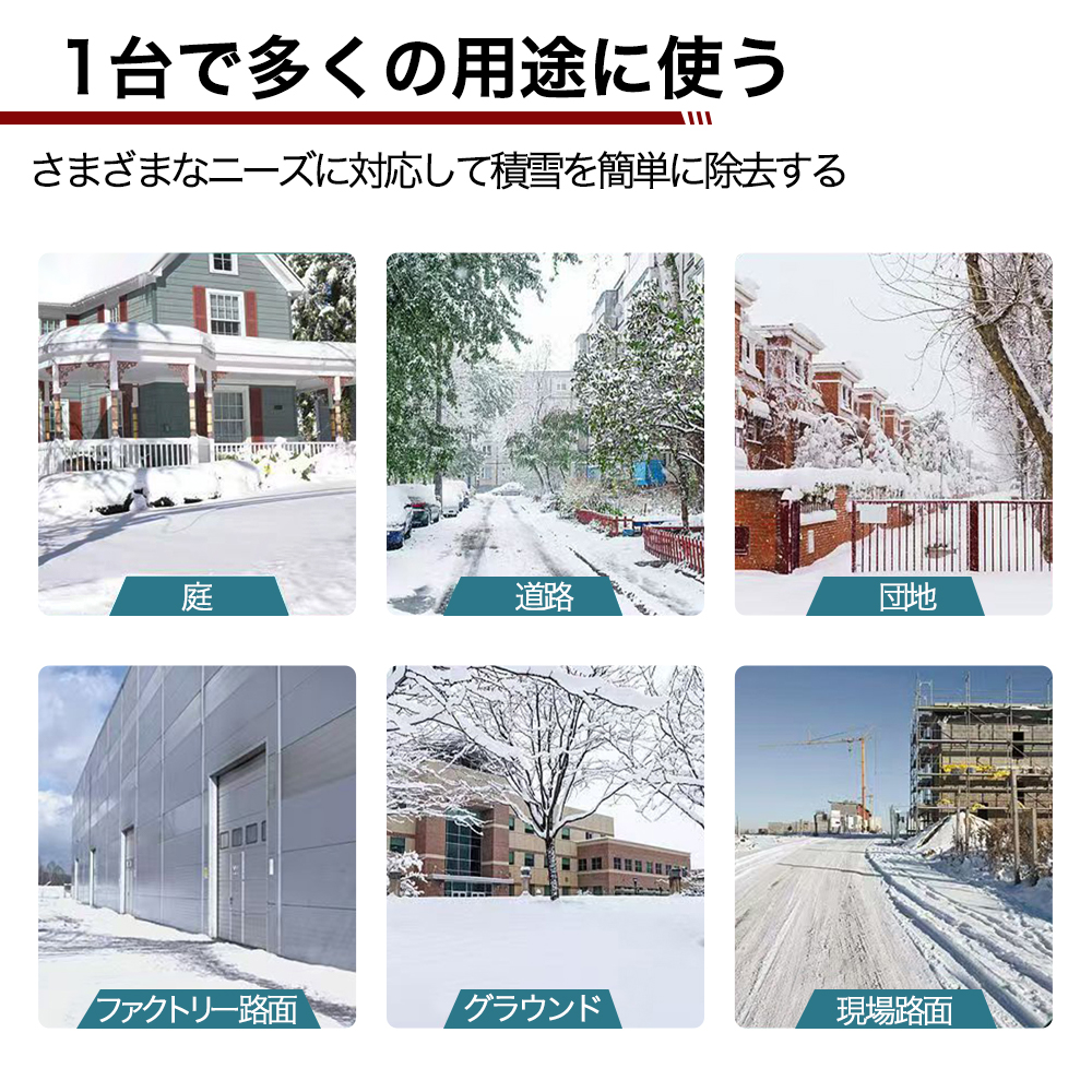 電動除雪機 最新 充電式 コードレス 家庭用 ...の詳細画像3