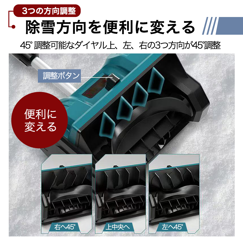 電動除雪機 最新 充電式 コードレス 家庭用 小型 軽量 ハイパワー
