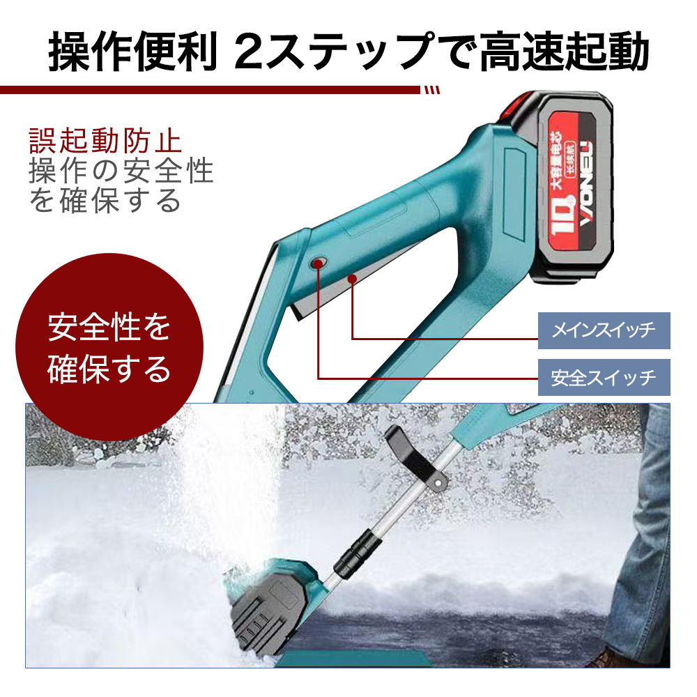 電動除雪機 最新 充電式 コードレス 家庭用 小型 軽量 ハイパワー