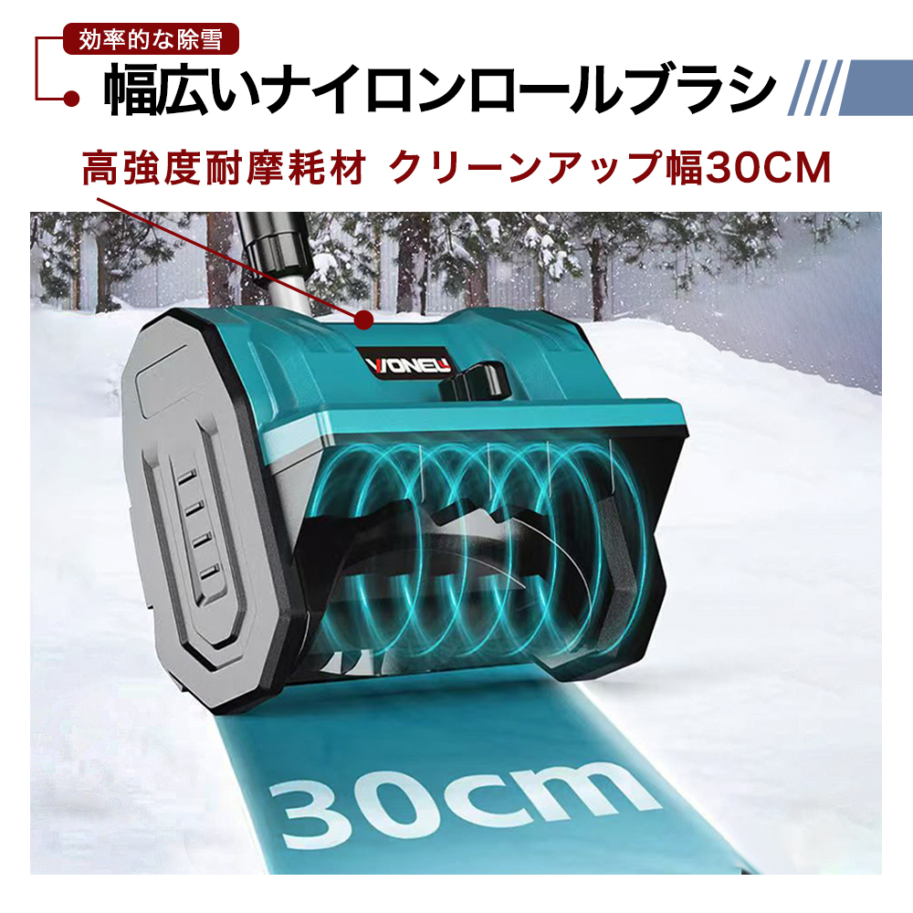 電動除雪機 最新 充電式 コードレス 家庭用 小型 軽量 ハイパワー