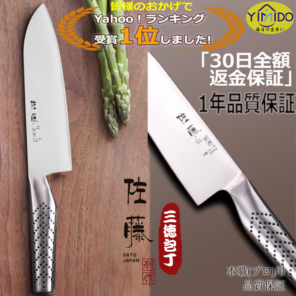 YiMiDO 三徳包丁/牛刀包丁/菜切り包丁 日本製 3点セット 万能包丁 VG10