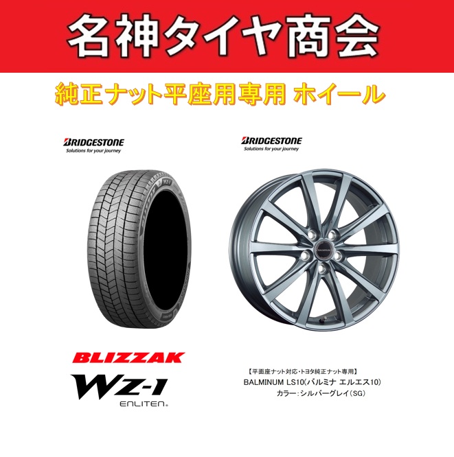 ブリザック 新商品 2025年製 40系アルファード/ヴェルファイア 225
