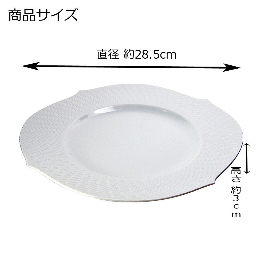 ディナープレート 皿 28.5cm 波の戯れ ホワイト マイセン プレゼント 