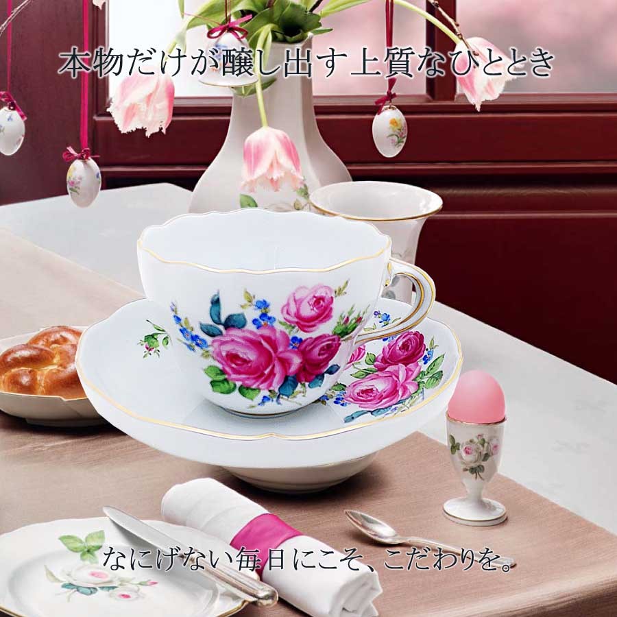 マイセン公式/日本総代理店 マイセン ローズブーケ（ピンク） ティーカップ＆ソーサー