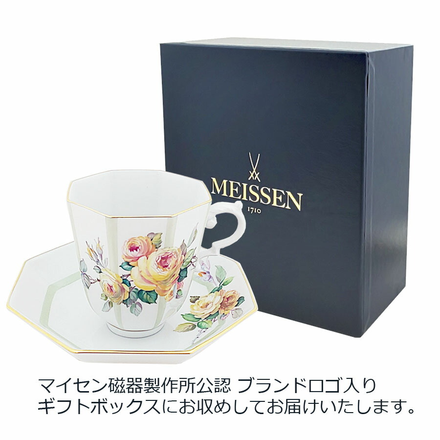 マイセン公式/日本総代理店 マイセン イエローローズ コーヒーカップ