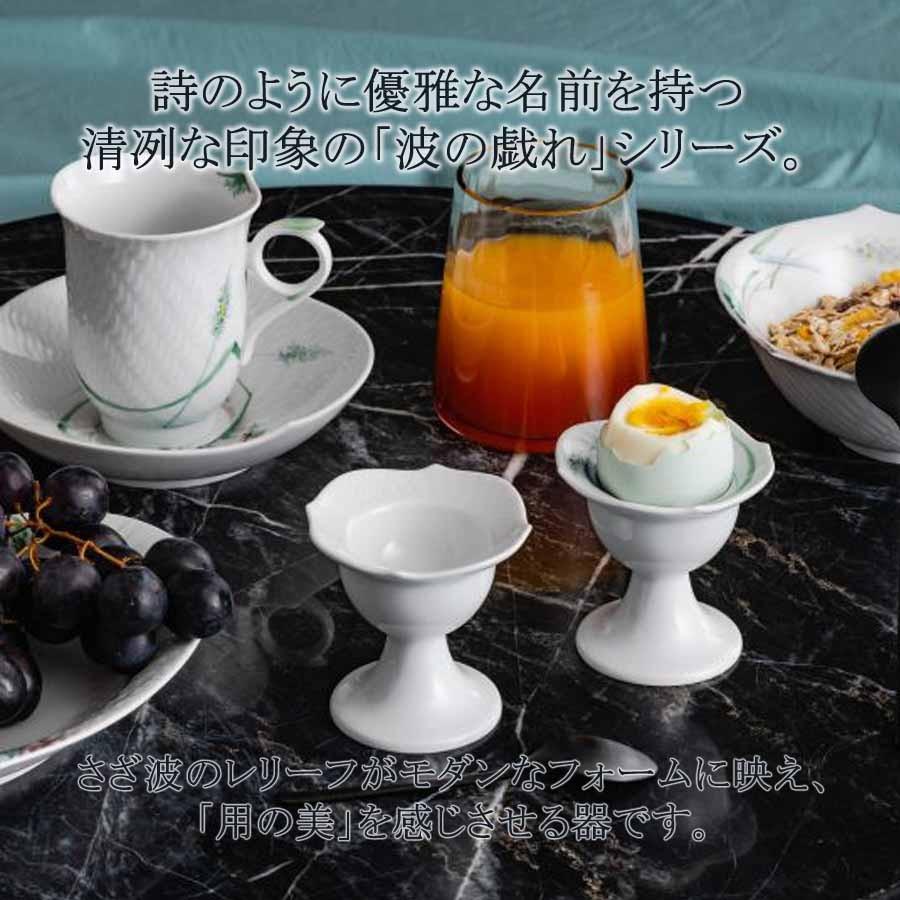マイセン エッグスタンド 径約7.5cm 高さ約7.5cm 「波の戯れ ホワイト