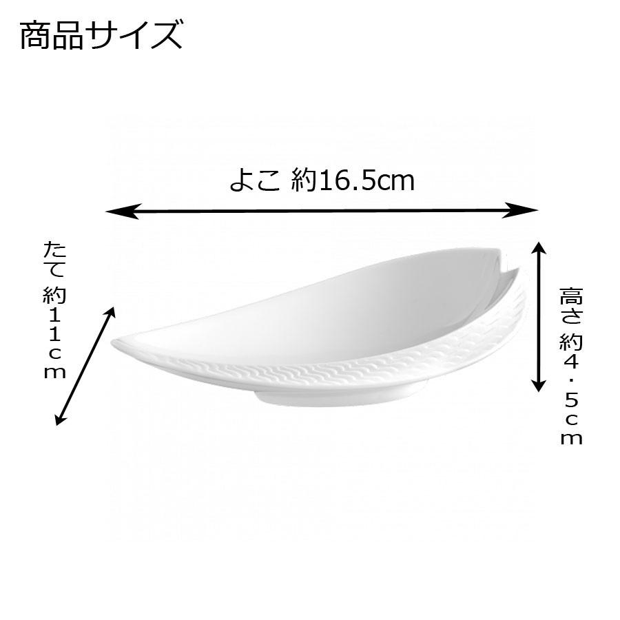 マイセン お皿 リーフディッシュ 約11×16.5cm 「波の戯れ エスニック