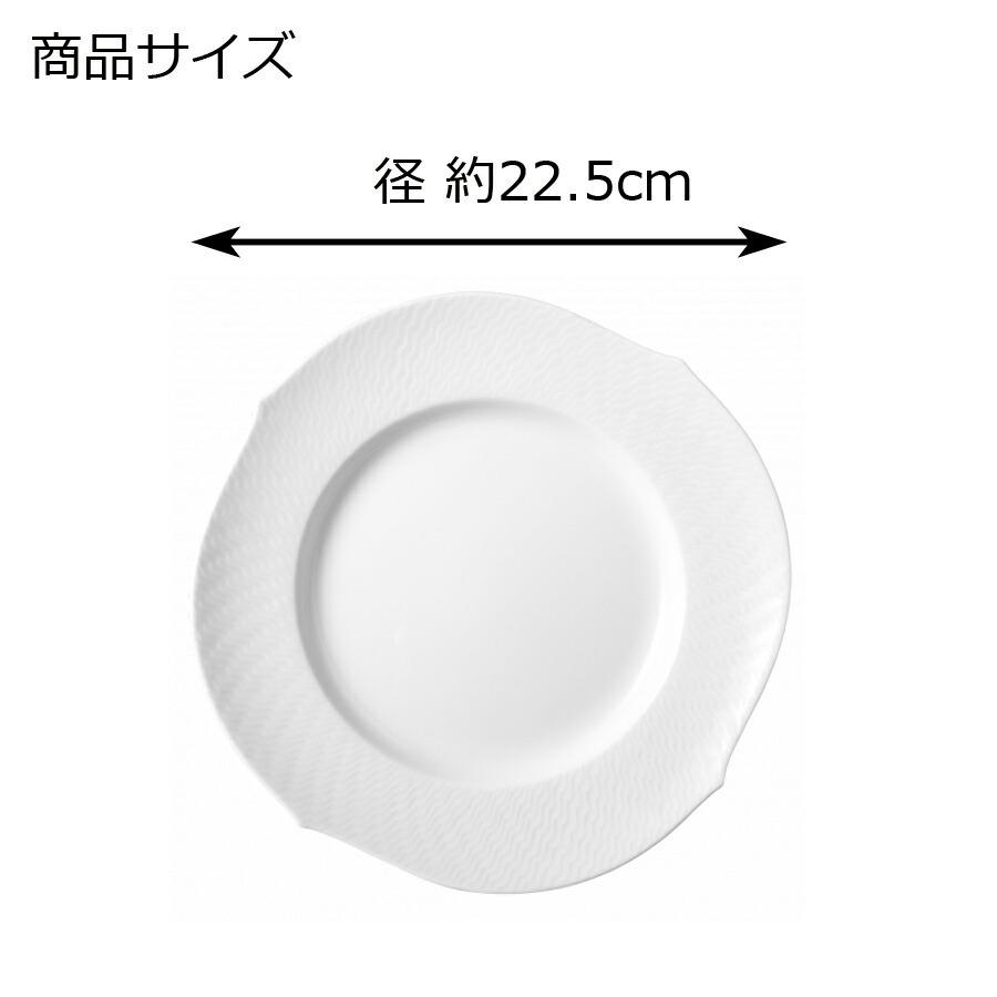 マイセン お皿 約22.5cm プレート 「波の戯れ ホワイト」 プレゼント